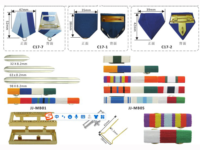 政府社會表彰勛章